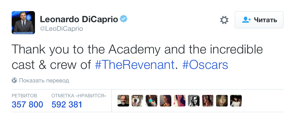 Twitter назвал самые обсуждаемые темы 2016 года - фото 2