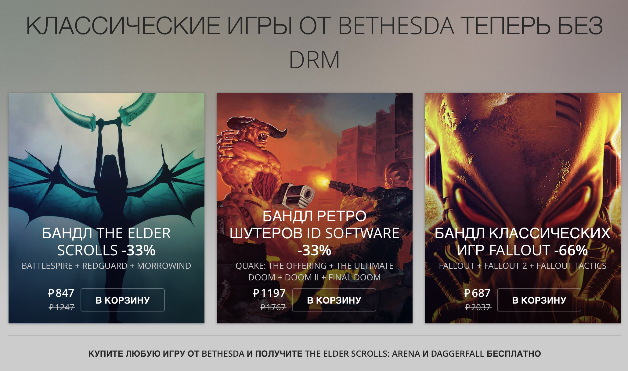 Fallout 1-2 и ранние RPG Bethesda появились на GOG — с большой скидкой - фото 1