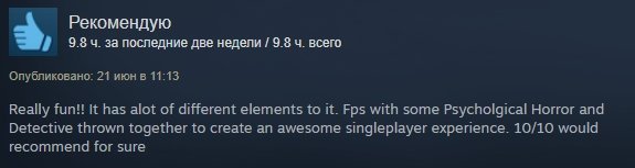 Первые отзывы игроков и релизный трейлер хоррор-шутера Get Even - фото 5