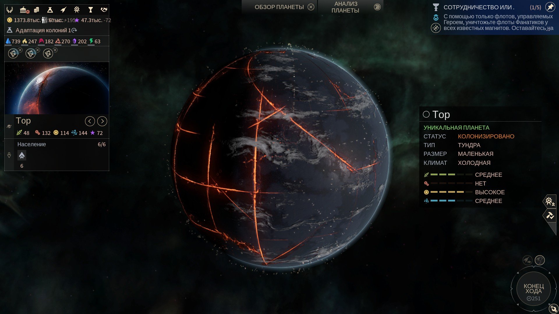 Рецензия на Endless Space 2 - изображение 6 Рецензия на Endless Space 2 - фото 6