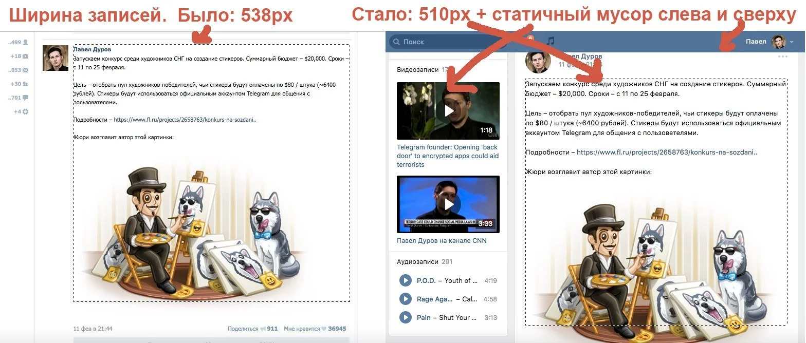 Павел Дуров назвал новый дизайн VK полным «визуального мусора» - фото 2
