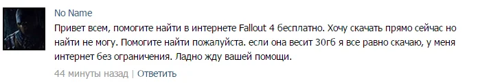 Как Рунет отреагировал на трейлер Fallout 4 - фото 1