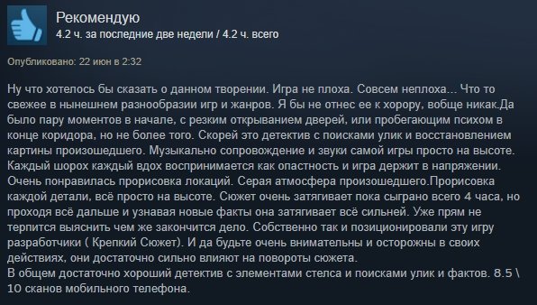 Первые отзывы игроков и релизный трейлер хоррор-шутера Get Even - фото 1