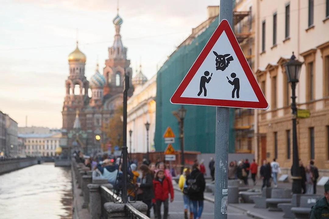 В Петербурге знак предупреждал о ловцах покемонов [обновлено] - фото 1