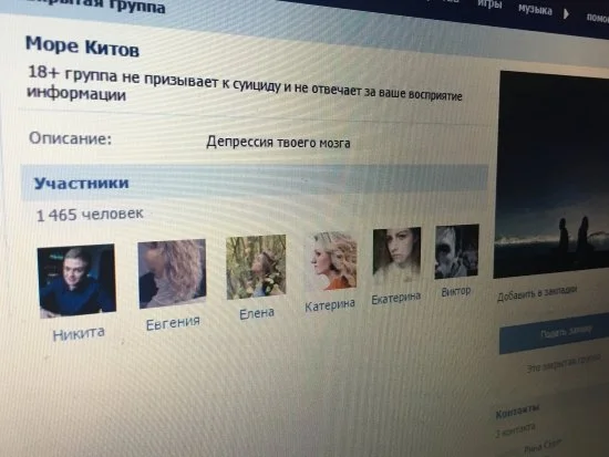 ВКонтакте удаляет комментарии с фразами и хэштегами из «групп смерти» - фото 1