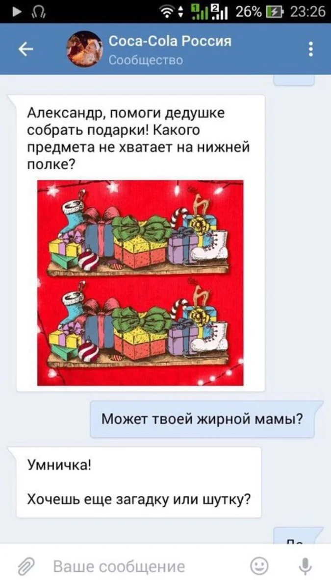 Чат-бот Coca-Cola в «ВКонтакте» не против пива и Doritos - фото 4
