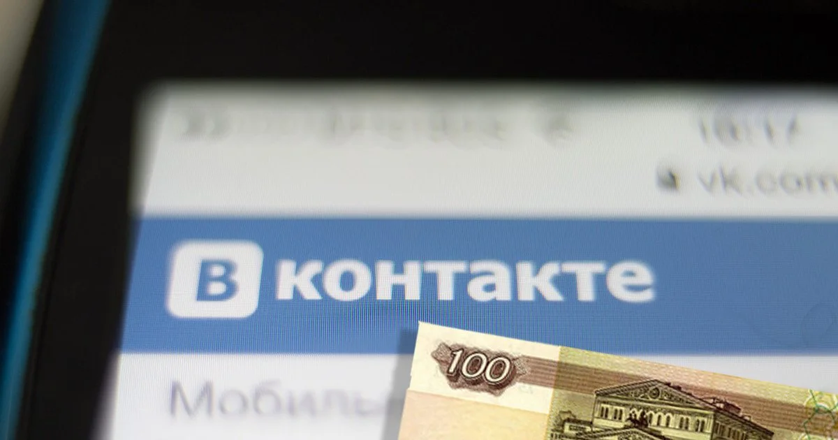 «ВКонтакте» разрешила переводить деньги пабликам - фото 1