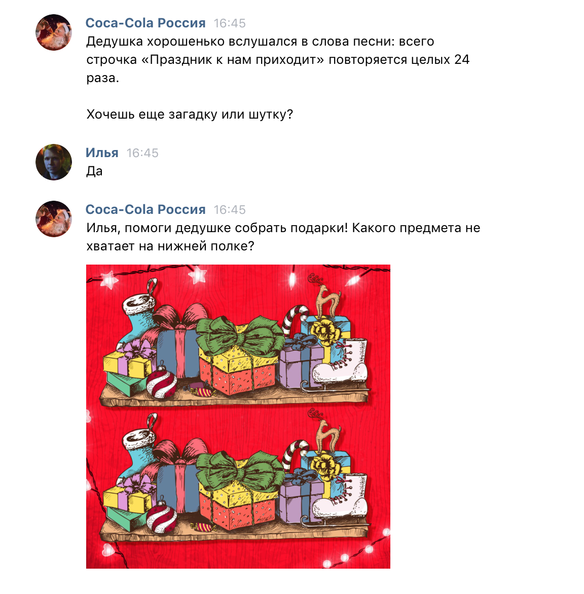 Coca-Cola предлагает записать голосовое поздравление в бутылку - фото 1