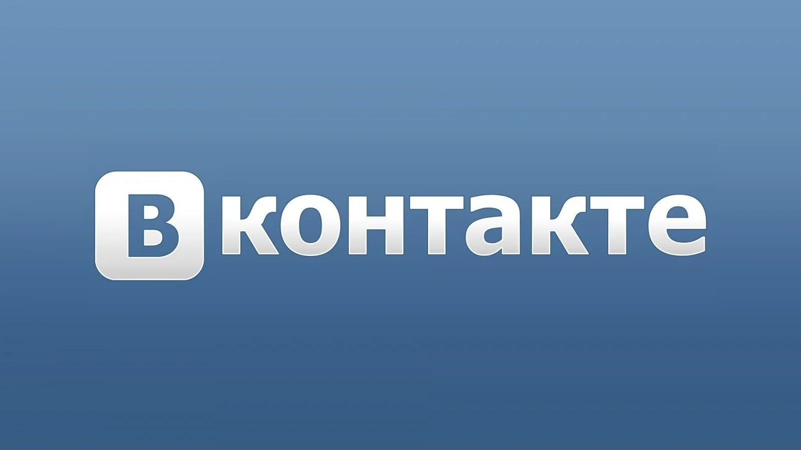 «Вконтакте» сделает музыку платной уже в этом году - фото 1