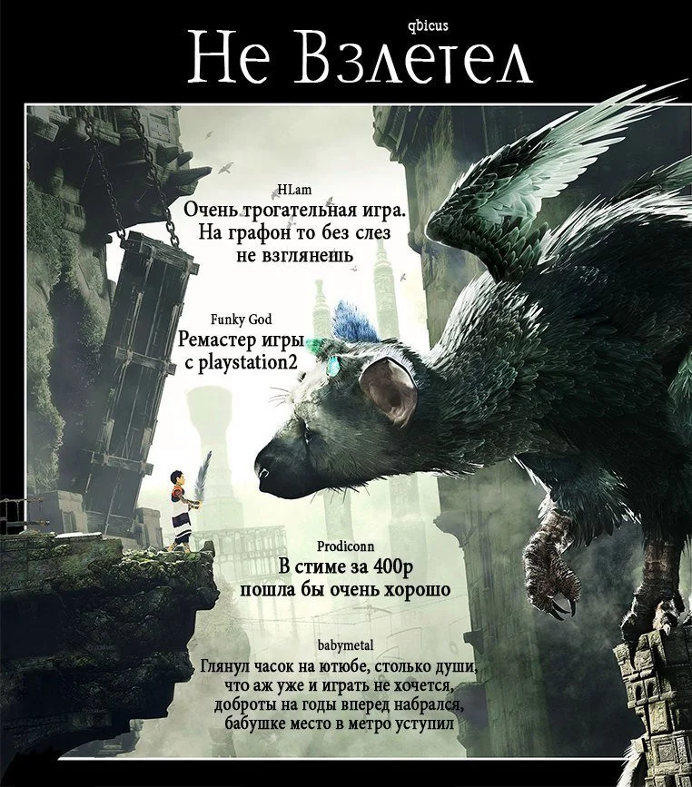 «Правдивые» обложки игр от российского автора бесценны - фото 1