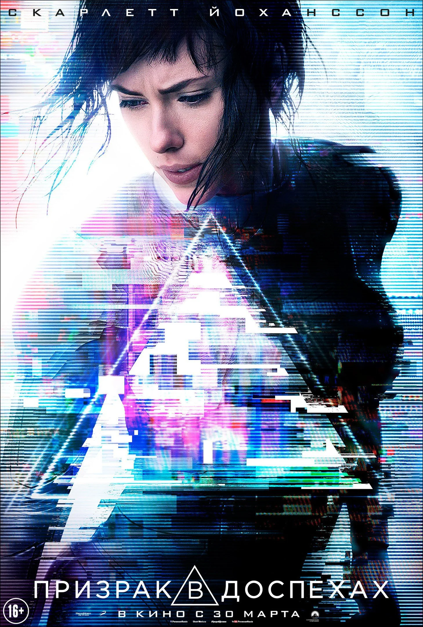 Трейлер Ghost in the Shell не жалеет кадров «голой» Скарлетт Йоханссон - изображение 1 Трейлер Ghost in the Shell не жалеет кадров «голой» Скарлетт Йоханссон - фото 1