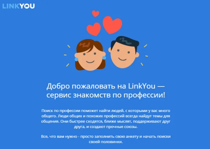 В России заработал аналог LinkedIn - фото 1