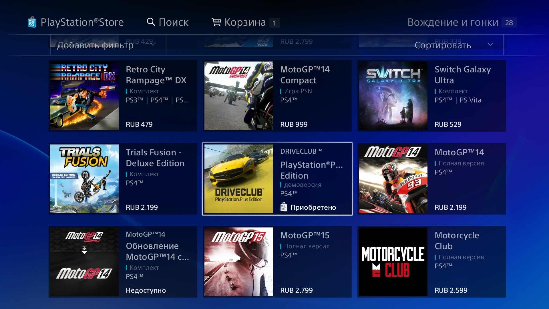 Как загрузить бесплатную версию Driveclub на PS4 - фото 4