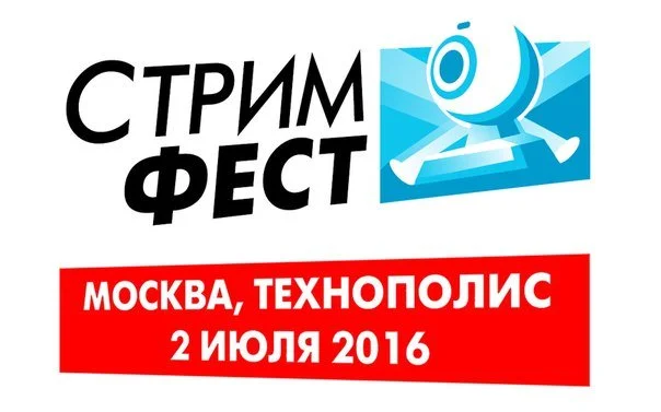 Завтра в Москве пройдет фестиваль стримеров  - фото 1