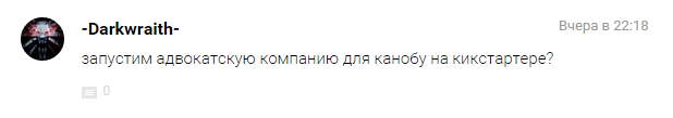 Заткнись, «Канобу»!  - фото 11