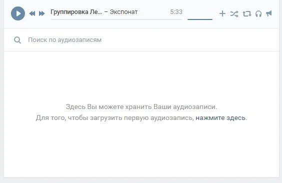 У пользователей «ВКонтакте» внезапно пропала вся музыка [обновлено] - фото 3