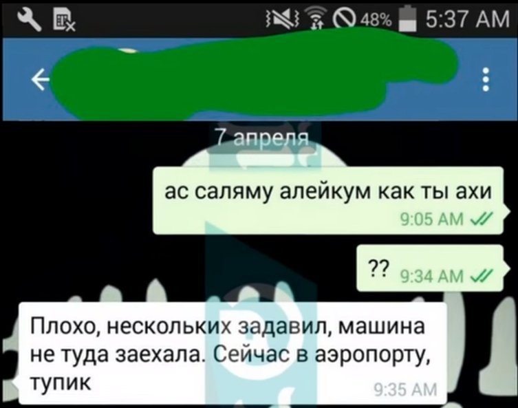 Адок дня: Первый канал называет Telegram мессенджером для террористов - изображение 3 Адок дня: Первый канал называет Telegram мессенджером для террористов - фото 3