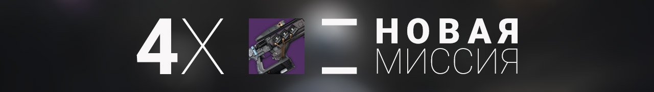 Sleeper Simulant. Гайд по получению самого загадочного оружия - фото 1