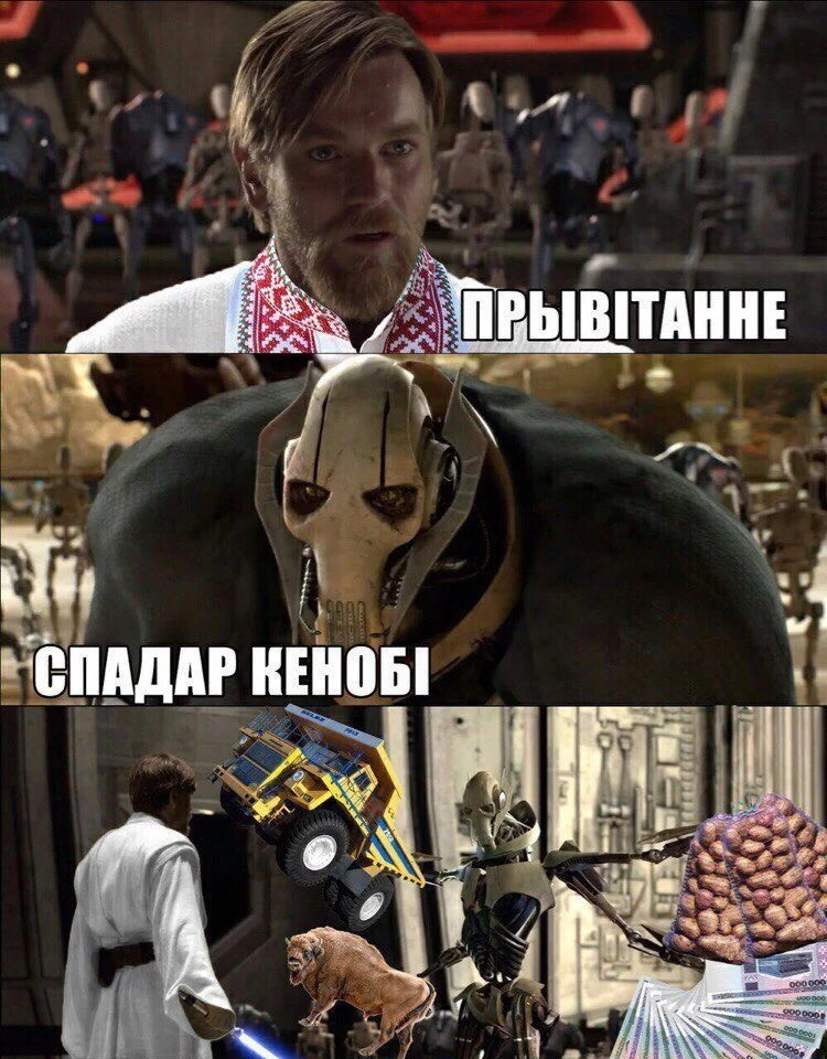Если бы Оби-Ван был русским: лучшие мемы о национальных стереотипах - фото 3