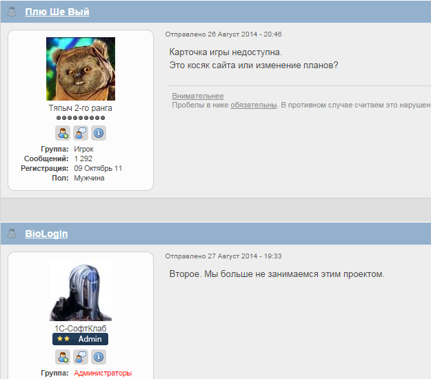 «СофтКлаб» отказался издавать Sherlock Holmes: Crimes & Punishments - изображение 2 «СофтКлаб» отказался издавать Sherlock Holmes: Crimes & Punishments - фото 2