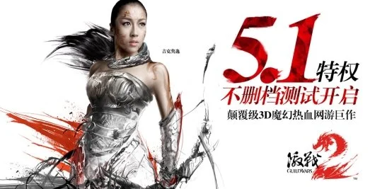 Китайцы купили 3,8 млн копий Guild Wars 2 за два месяца