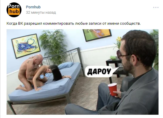 Теперь «ВКонтакте» позволяет писать комментарии от сообществ вне сообществ - фото 9