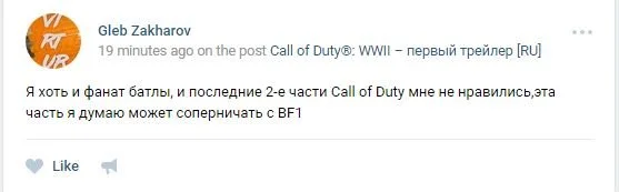 Деды воевали! Интернет реагирует на анонс Call of Duty: WWII - фото 6