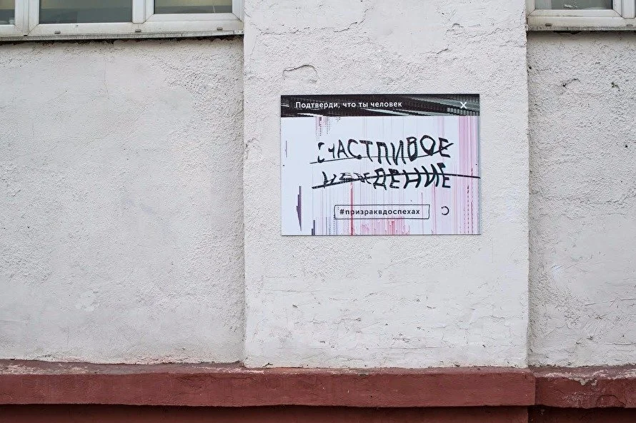 Киборгам здесь не место: в Екатеринбурге вывески заменили капчами - фото 7