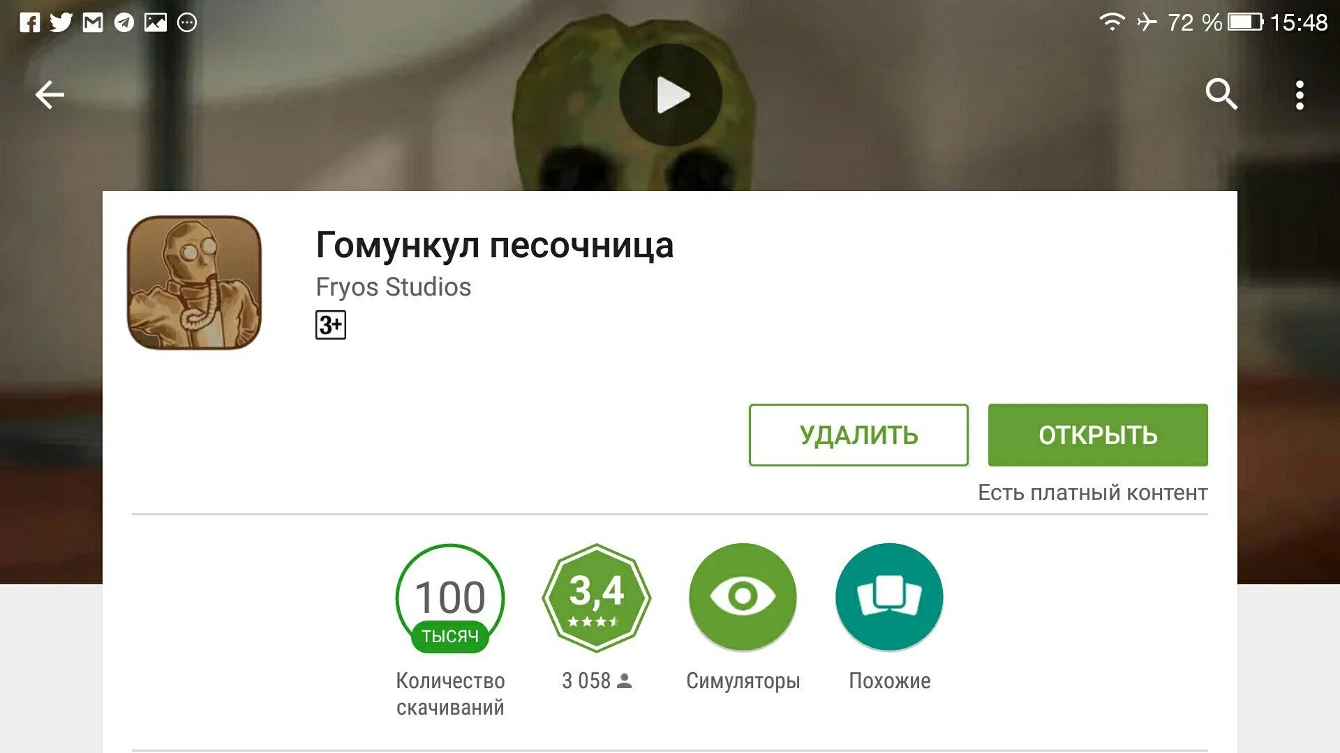 Гетто Google Play. Как выглядят игры про Путина, гомункулов и Ивангая - фото 2