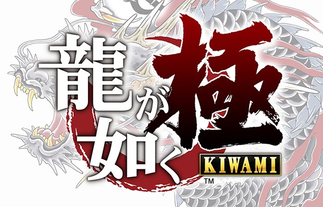 Yakuza: Kiwami и Yakuza 6 выйдут в Японии в следующем году - изображение 1 Yakuza: Kiwami и Yakuza 6 выйдут в Японии в следующем году - фото 1