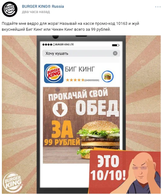 Мем с Антоном Логвиновым стал рекламой Burger King - фото 2