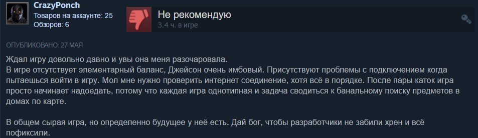 Friday the 13th пришлась игрокам по вкусу… но сервера не справляются - фото 4