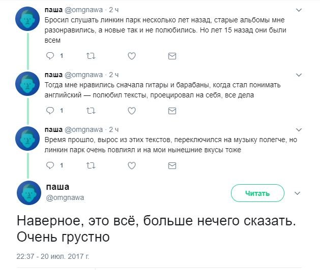 «На звонке Numb полифонический стоял»: истории о Linkin Park из юности - фото 2