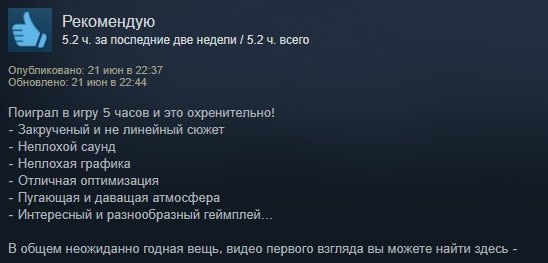 Первые отзывы игроков и релизный трейлер хоррор-шутера Get Even - фото 4