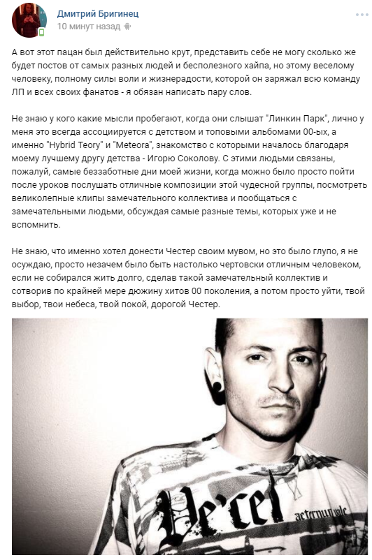 «На звонке Numb полифонический стоял»: истории о Linkin Park из юности - фото 4