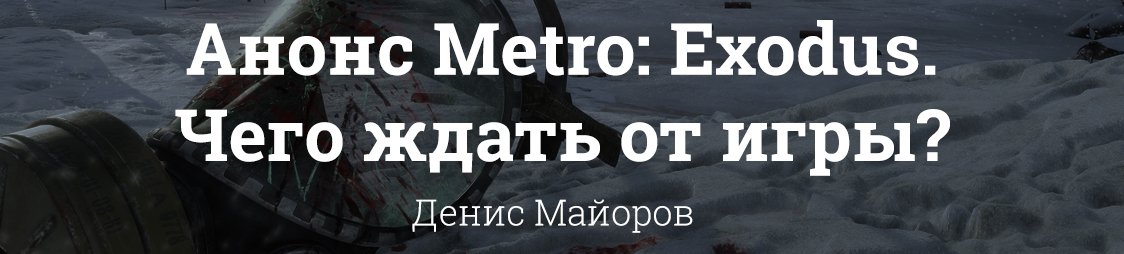 Подробно о главных играх с конференции Microsoft на выставке E3 2017 - фото 5
