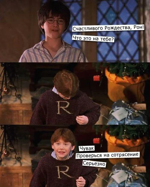 Почему Гарри Поттер такой тупой и другой ор выше гор - фото 2