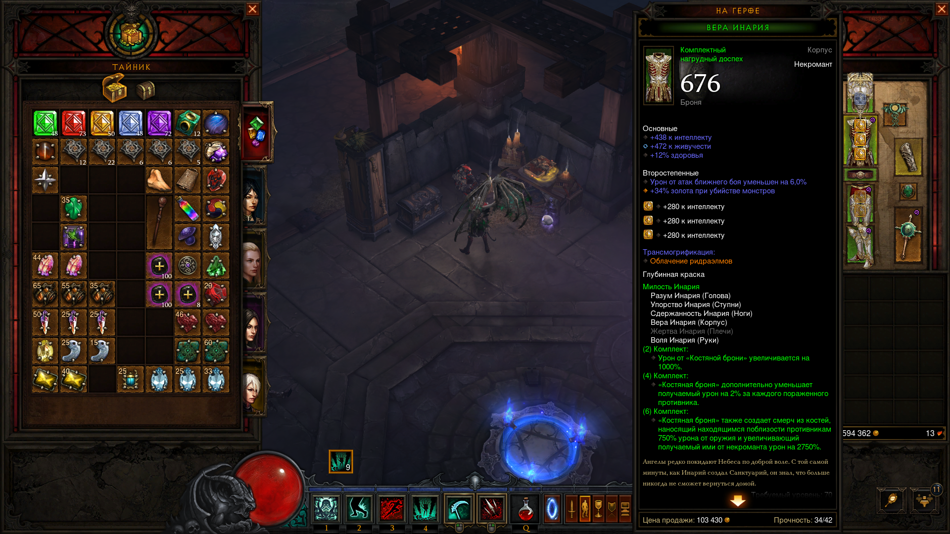 Некромант добрался до Diablo 3, но сильно ли он изменил игру? - изображение 1 Некромант добрался до Diablo 3, но сильно ли он изменил игру? - фото 1