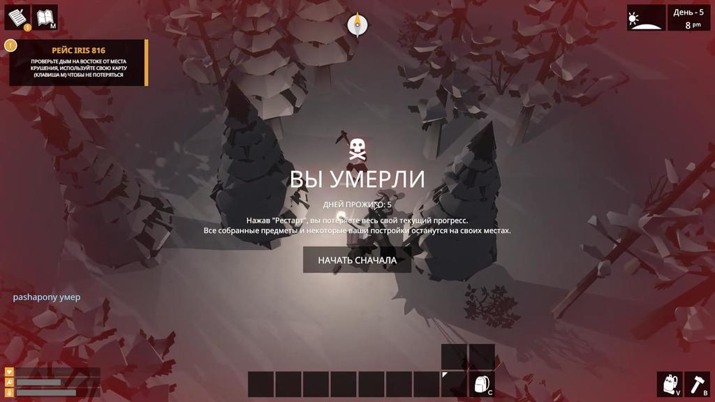 Превью The Wild Eight: выживание в тайге от российских разработчиков - фото 1