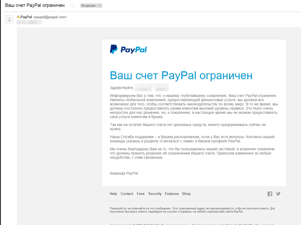 Google и PayPal уходят из Крыма из-за санкций США - фото 2