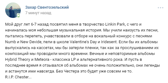 «На звонке Numb полифонический стоял»: истории о Linkin Park из юности - фото 9