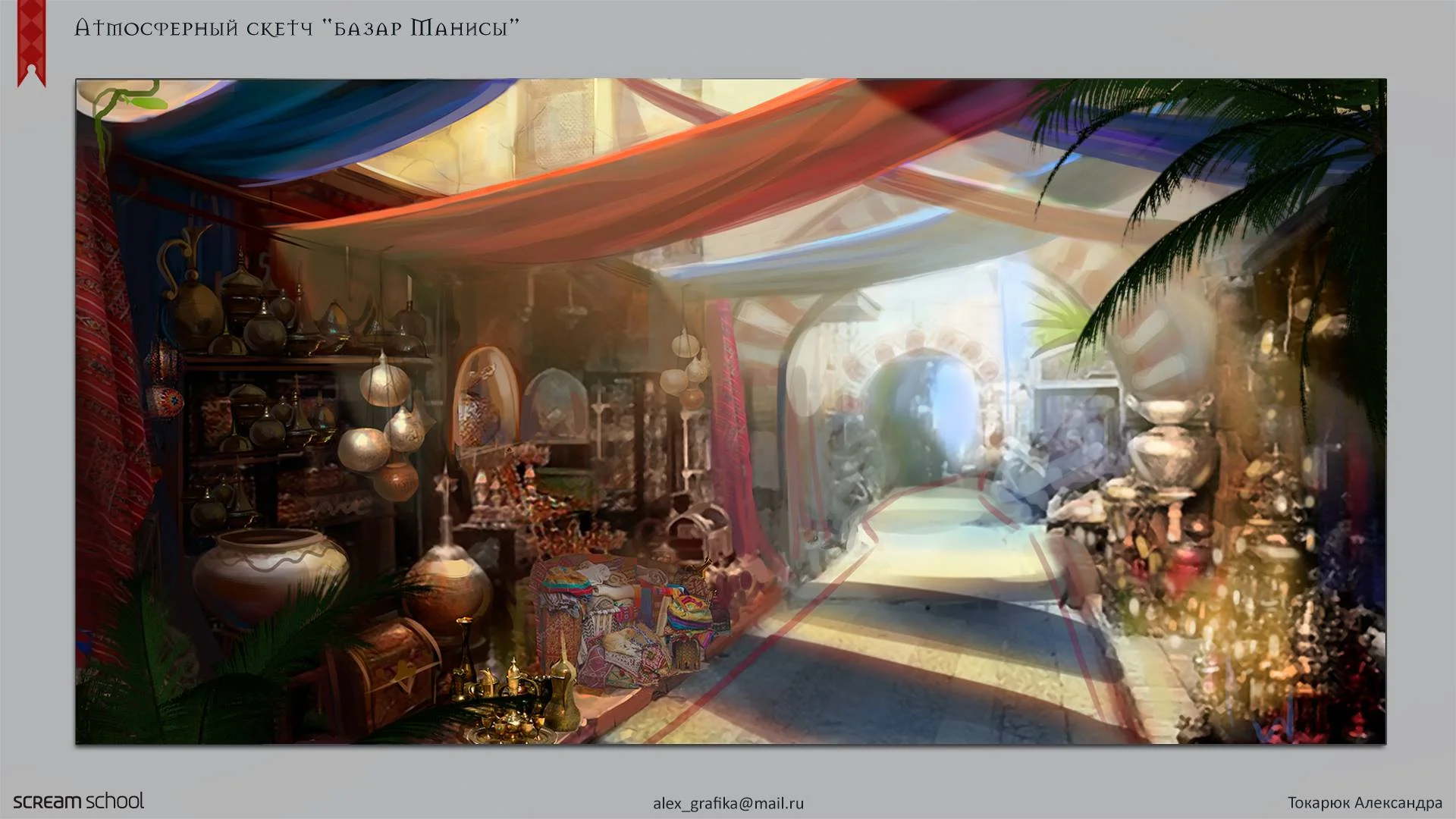 Потрясающий фанатский концепт DLC для «Ведьмак 3». CD Projekt, ау! - фото 10