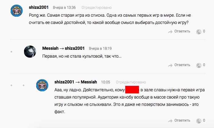 Аудитория «Канобу» выбрала игру в «Зал славы индустрии» - фото 3