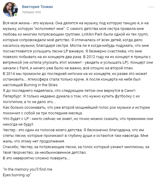 «На звонке Numb полифонический стоял»: истории о Linkin Park из юности - фото 7