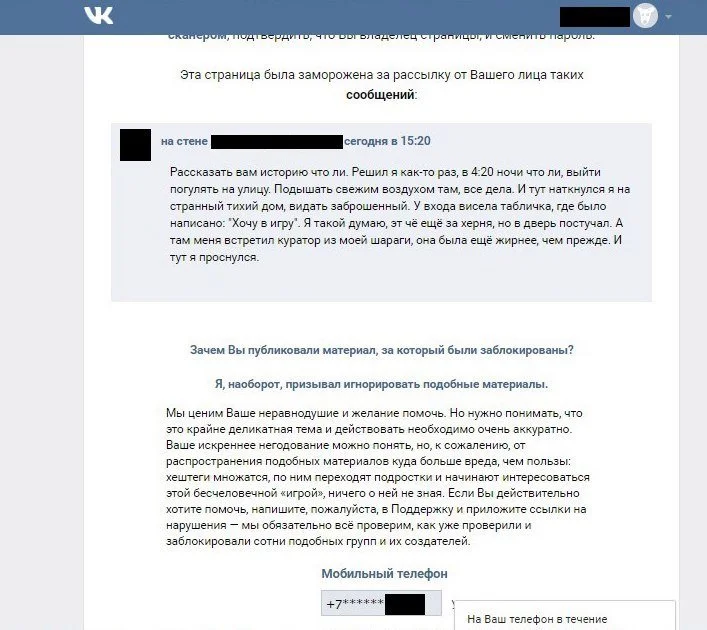 ВКонтакте удаляет комментарии с фразами и хэштегами из «групп смерти» - фото 2