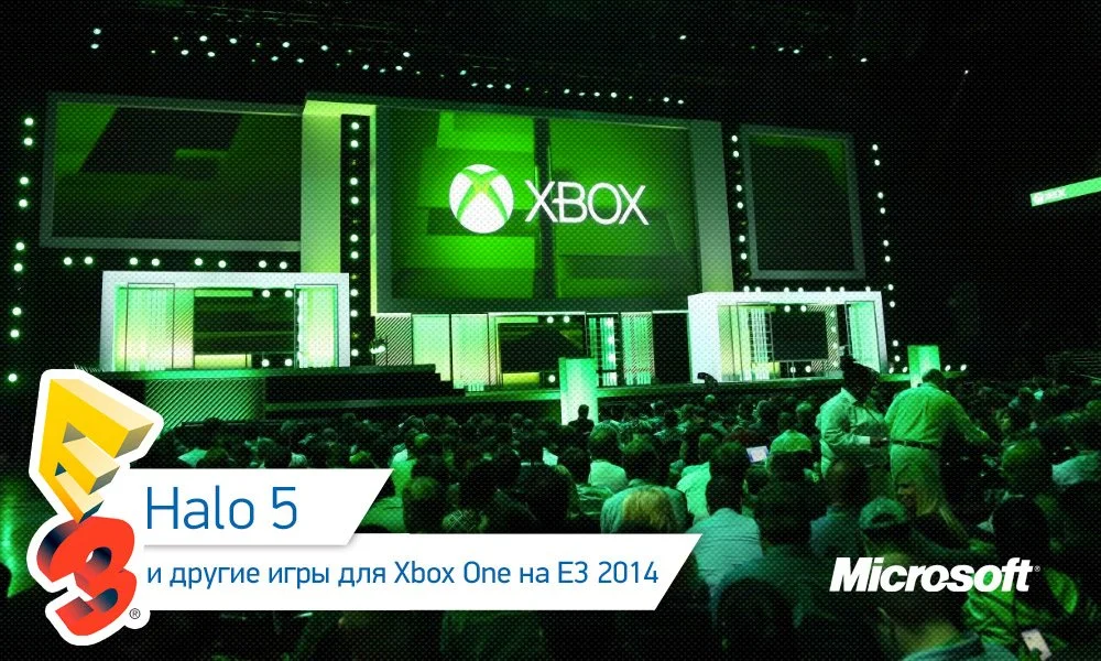 E3 2014: все новости и события - фото 1