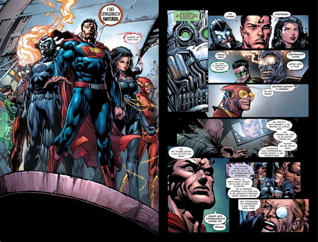 Суперзлодеи заменят Лигу справедливости и спасут мир - фото 6