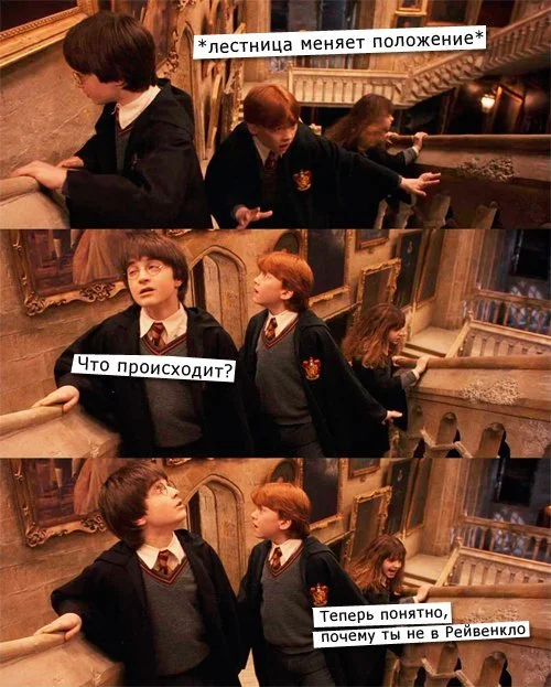 Почему Гарри Поттер такой тупой и другой ор выше гор - фото 3