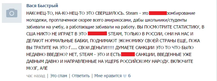Как Рунет отреагировал на внесение Steam в список запрещенных сайтов - фото 8
