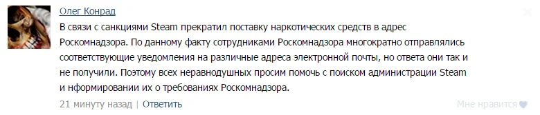 Как Рунет отреагировал на внесение Steam в список запрещенных сайтов - фото 19
